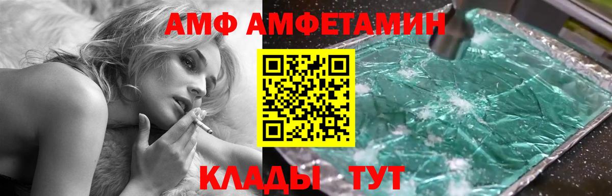 АМФЕТАМИН Premium Семилуки
