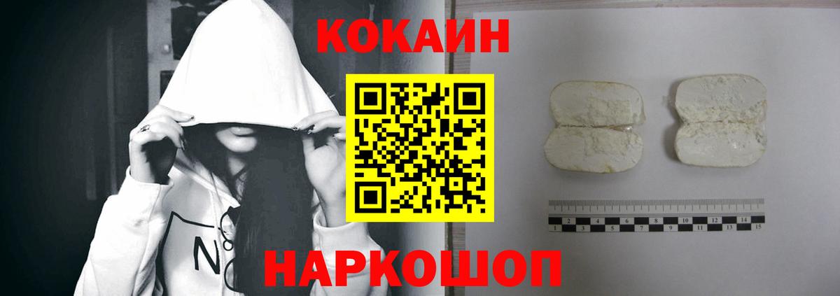Семилуки  Кокаин Колумбийский  Cocaine  Вход с VPN  КОКАИН Колумбийский 