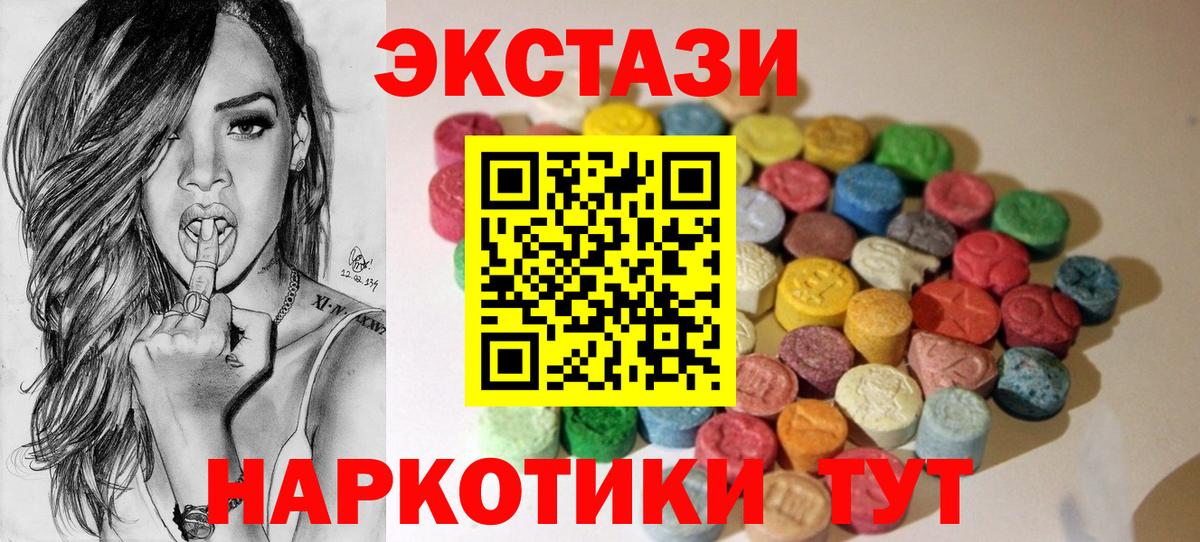 ЭКСТАЗИ TESLA  Вход с VPN  Экстази  Семилуки 