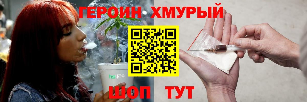 Героин гречка Семилуки