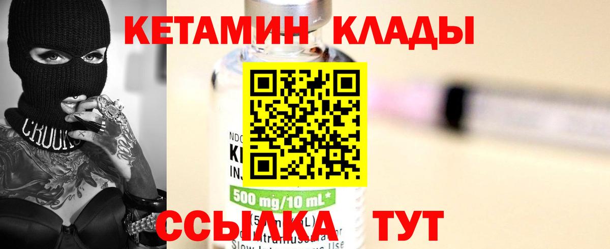 Кетамин ketamine  Кетамин ketamine  Вход с VPN  Семилуки 