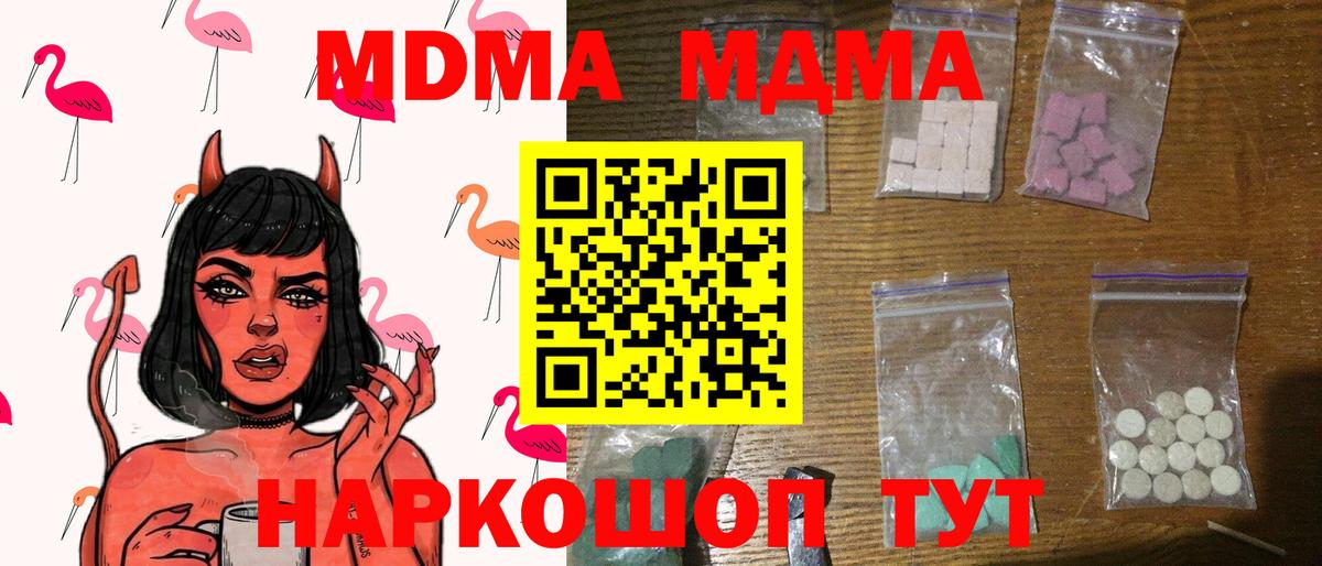 MDMA Molly  Вход с VPN  Семилуки  МДМА  MDMA кристаллы 