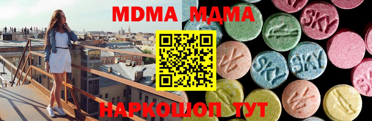 МДМА crystal Семилуки
