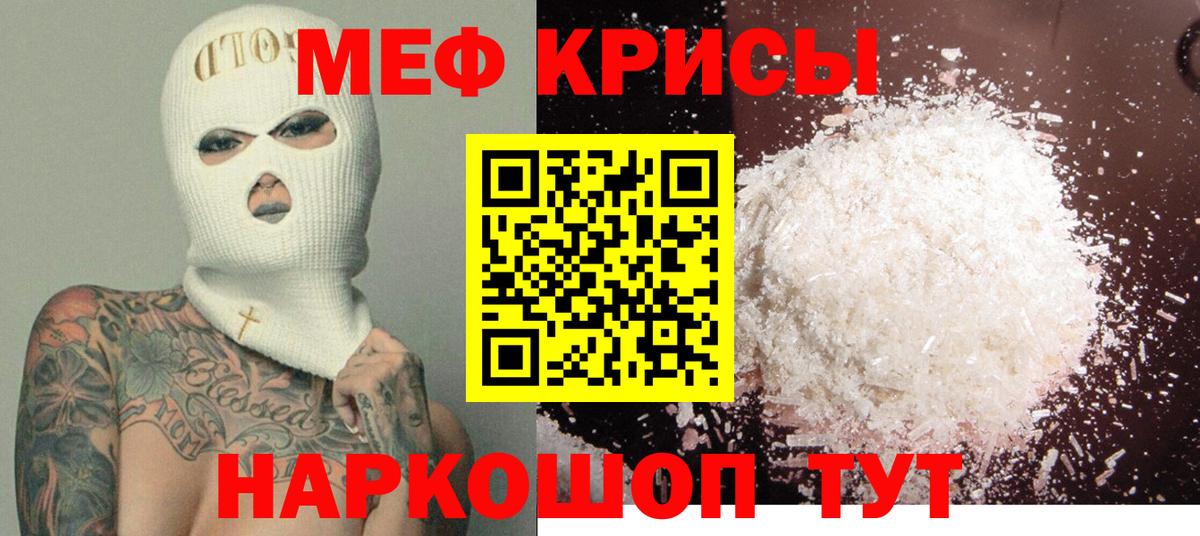 Мефедрон мяу мяу  Меф мука  Семилуки  Вход с VPN 