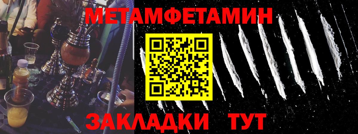 МЕТАМФЕТАМИН пудра  Вход с VPN  Семилуки  МЕТАМФЕТАМИН пудра 