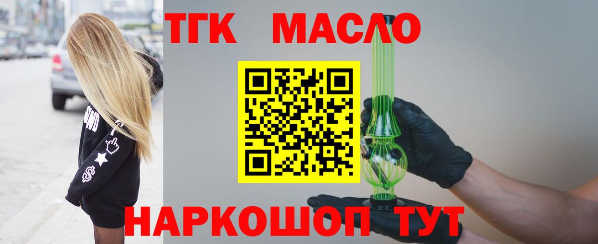 ТГК жижа Семилуки